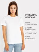 белый
