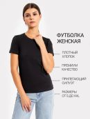 черный