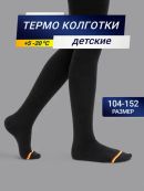 черный