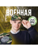 камуфляж
