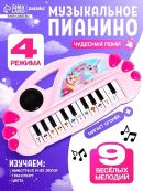 розовый