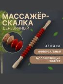 красный, бежевый