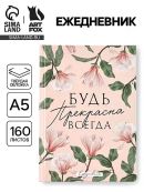 розовый