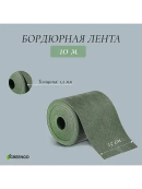 зеленый