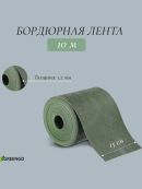 зеленый