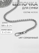 серебристый