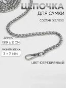 серебристый