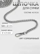 серебристый