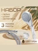 хромированный
