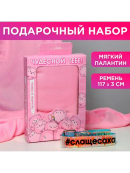розовый