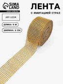 золотистый