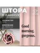 розовый