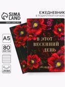красный