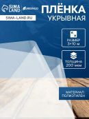 прозрачный