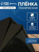 черный