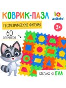 разноцветный