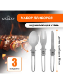 серебристый