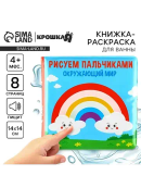 разноцветный