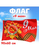 красный