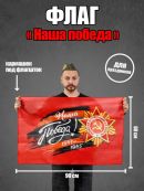 красный
