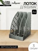 серый