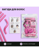 розовый