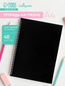 черный