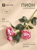 розовый