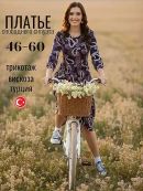 темно-синий/розовый