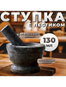 черный