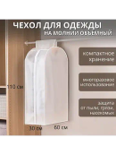 белый