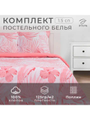 розовый