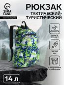 зеленый