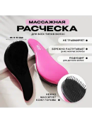 розовый