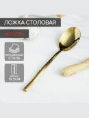 золотистый