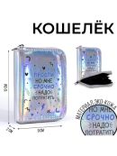 серебристый