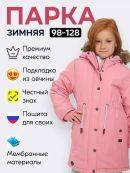 розовый