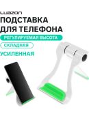 белый, зеленый