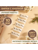 белый
