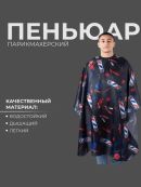 разноцветный