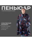 разноцветный