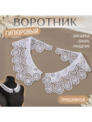 белый