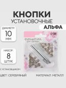серебристый