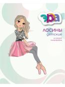 белый