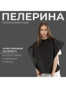 черный