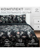 черный