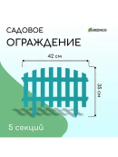 бирюзовый