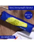 синий