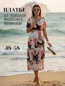 розовый