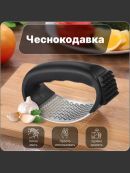 черный